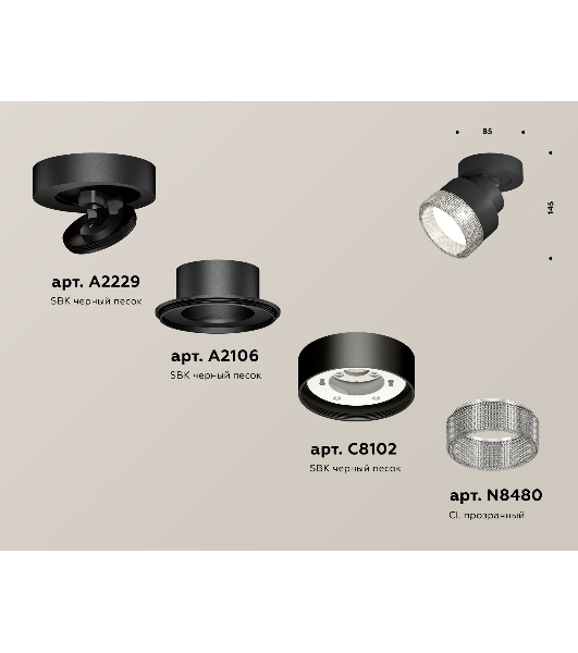 Светильник Ambrella Light XM8102040 SBK/CL черный песок/прозрачный GX53 (A2229, A2106, C8102, N8480)