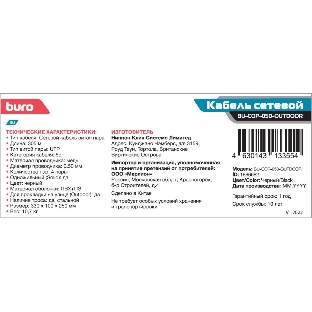 Кабель сетевой Buro UTP 4 пары cat5E solid 0.50мм Cu 305м черный стальной трос