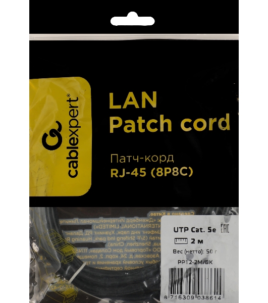 Патч-корд UTP Cablexpert cat.5e, 2м, литой, многожильный, черный