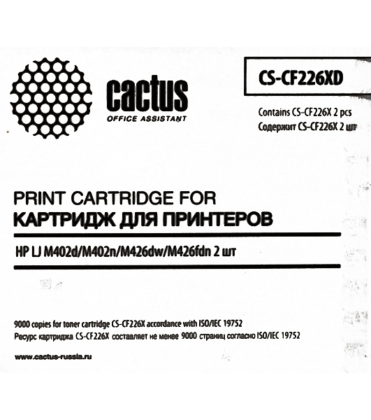 Картридж лазерный Cactus CS-CF226XD черный (9000 стр.) для HP LJ M402d/M402n/M426dw/M426fdn 2 шт