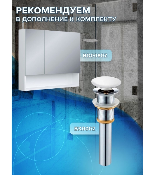 Комплект для ванной, 3 предмета (тумба Bau Dream Blackwood 80 + раковина BAU Hotel Black Rand 48х37, белая, смеситель высокий Hotel Still)