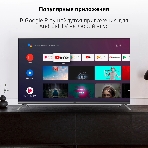 Телевизор Digma 43' DM-LED43UBB41 темно-серебристый/серый LED UHD 60Hz Smart TV, фото4