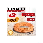 Теплый пол Rexant Standard RND-180-2700 (2700Вт/180м/S обогрева, м2: 17,0-22,5) (двух жильный), фото6