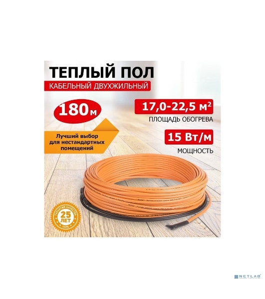Теплый пол Rexant Standard RND-180-2700 (2700Вт/180м/S обогрева, м2: 17,0-22,5) (двух жильный)