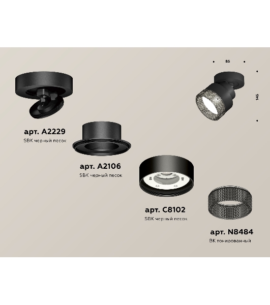 Светильник Ambrella Light XM8102041 SBK/BK черный песок/тонированный GX53 (A2229, A2106, C8102, N8484)