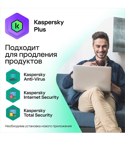Программное обеспечение Kaspersky Plus + Who Calls 5-Device 1Y Base Box (KL1050RBEFS)