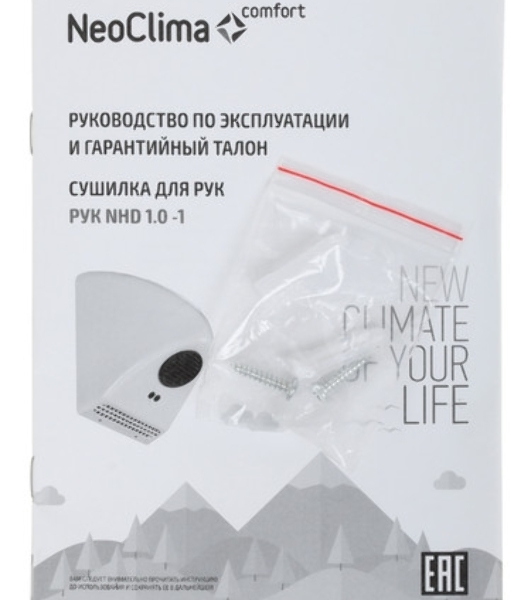 Сушилка для рук Neoclima NHD-1.0 1000Вт белый
