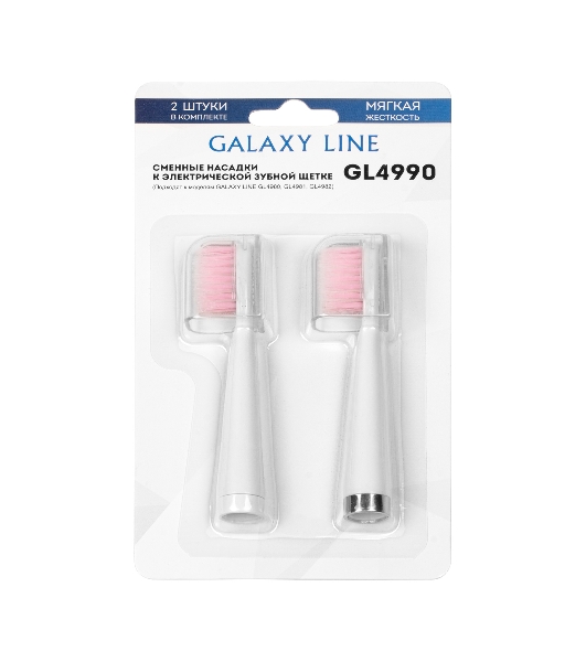 Сменные насадки к зубной электрической щетке Galaxy Line GL4990, белый, мягкая жесткость щетины, 2 сменных насадки-щетки, 2 защитных колпачка