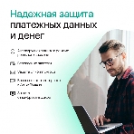 Программное обеспечение Kaspersky Plus + Who Calls 5-Device 1Y Base Box (KL1050RBEFS), фото3