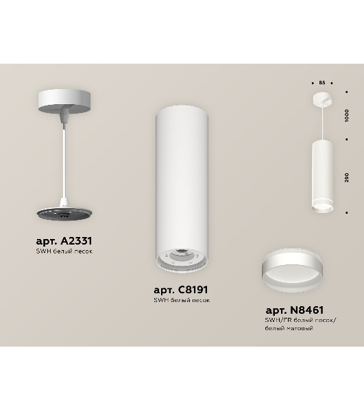 Светильник Ambrella Light XP8191003 SWH/FR белый песок/белый матовый GX53 (A2331, C8191, N8461)