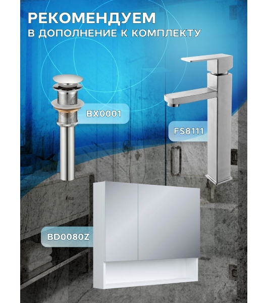 Тумба с раковиной (тумба подвесная Bau Dream Blackwood 80, графит + раковина санфаянс накладная круглая BAU Dream D43)