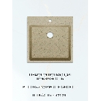 Мойка для кухни Quadro 50х50, без выпуска, бежевый камень, фото6