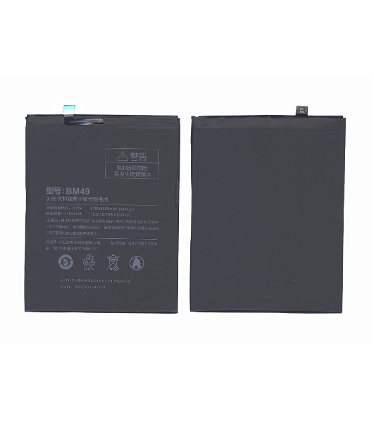 Аккумуляторная батарея BM49 для Xiaomi Mi Max 4850mAh 3,85V