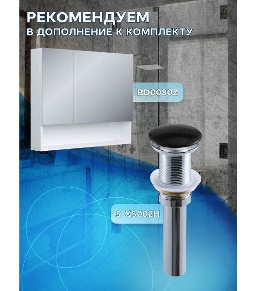 Комплект: тумба подвесная Bau Dream Blackwood графит 80, 1 ящик, дверца слева, раковина круглая накладная BAU Element D41, мрамор, смеситель Hotel Black, черный матовый