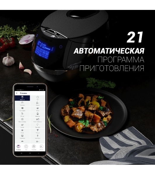 Мультиварка Polaris PMC 0526 5л 860Вт черный