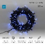 Гирлянда светодиодная Neon-night Нить 20м 200 LED синий черный каучук IP67 эффект мерцания соединяется 230В нужен блок 315-001, фото 1