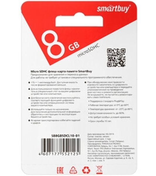 Флеш карта microSD 8Gb, Smartbuy microSDHC Class 10 (SD адаптер)
