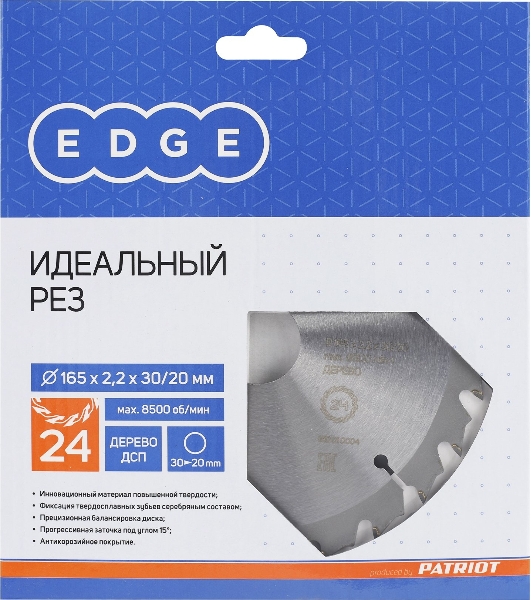 Диск EDGE by PATRIOT пильный по дереву 165х24х30/20
