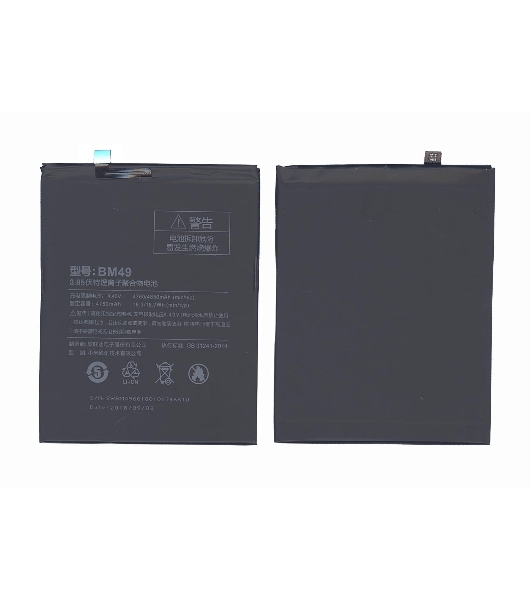 Аккумуляторная батарея BM49 для Xiaomi Mi Max 4850mAh 3,85V