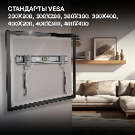 Кронштейн для телевизора Hyundai SL-X1 черный 32'-55' макс.50кг настенный фиксированный, фото14