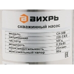 Скважинный насос Вихрь СН-90B 68/3/3, фото11