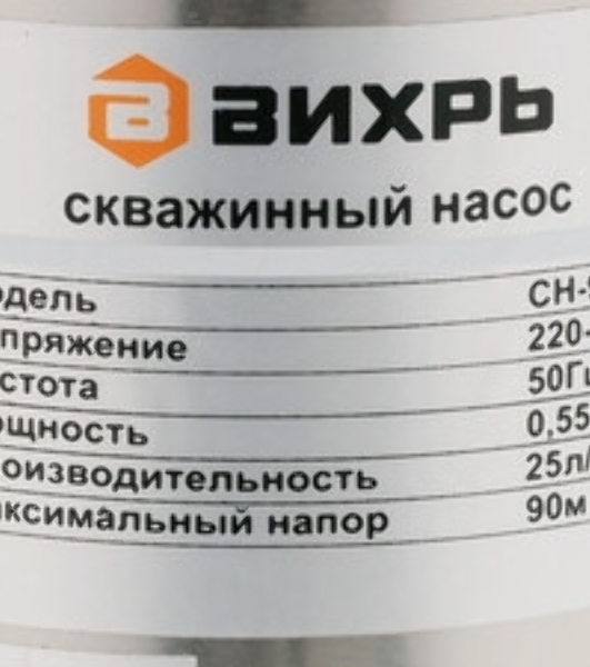 Скважинный насос Вихрь СН-90B 68/3/3