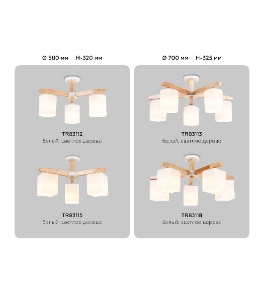 Светильник Ambrella light TR83115/3 WH/LW белый/светлое дерево E27/3 max 40W D580*320