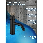 Комплект: тумба Bau Dream Blackwood графит 60, 1 ящик, раковина прямоугольная BAU Cerama 48х37, мрамор, смеситель Hotel Dream, черный выпуск клик клак черный, фото12