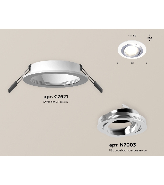 Комплект встраиваемого поворотного светильника Ambrella light XC7621082 SWH/PSL белый песок/серебро полированное MR16 GU5.3 (C7621, N7003)