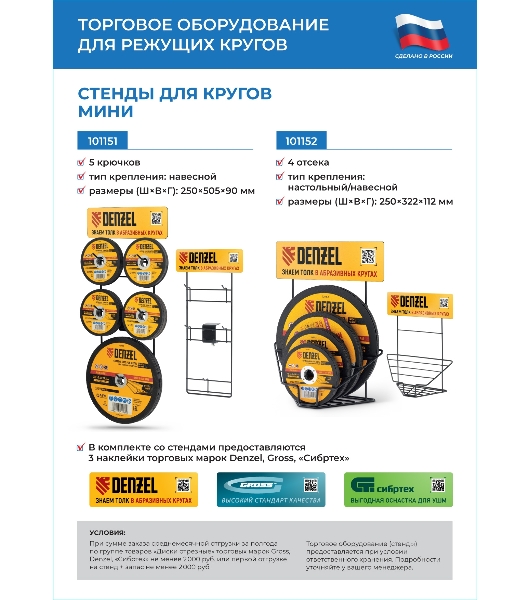 Круг отрезной по камню Сибртех, 150 х 2,5 х 22,2 мм, 84 C+16 B