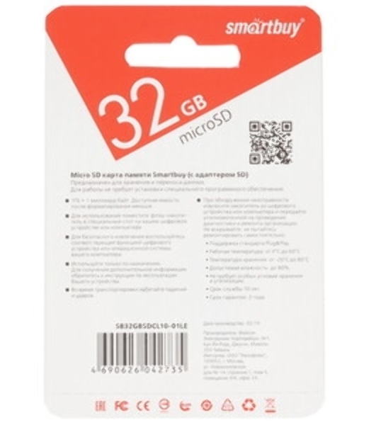 Флеш карта Micro SDHC 32Gb Smartbuy Class 10, адаптер в комплектеLE