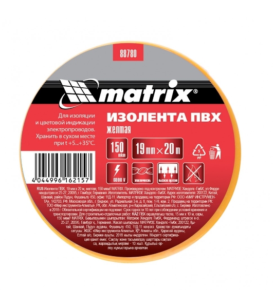 Изолента ПВХ Matrix 19 мм х 20 м, желтая, 150мкм