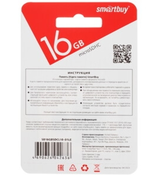 Флеш карта MicroSDHC (Transflash) 16Gb Smartbuy (Class 10)+SDадаптер