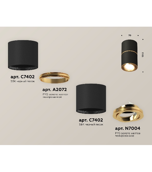 Светильник Ambrella Light XS7402180 SBK/PYG черный песок/золото желтое полированное MR16 GU5.3 (C7402, A2072, C7402, N7004)