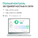 Программное обеспечение Kaspersky Plus + Who Calls 5-Device 1 year Base Card (KL1050ROEFS), фото 1