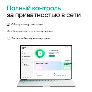 Программное обеспечение Kaspersky Plus + Who Calls 5-Device 1 year Base Card (KL1050ROEFS)