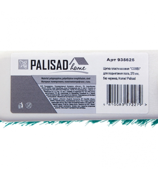 Щетка Home Palisad пластмассовая для подмет. пола с комбин. щетиной, 27 см, без черенка
