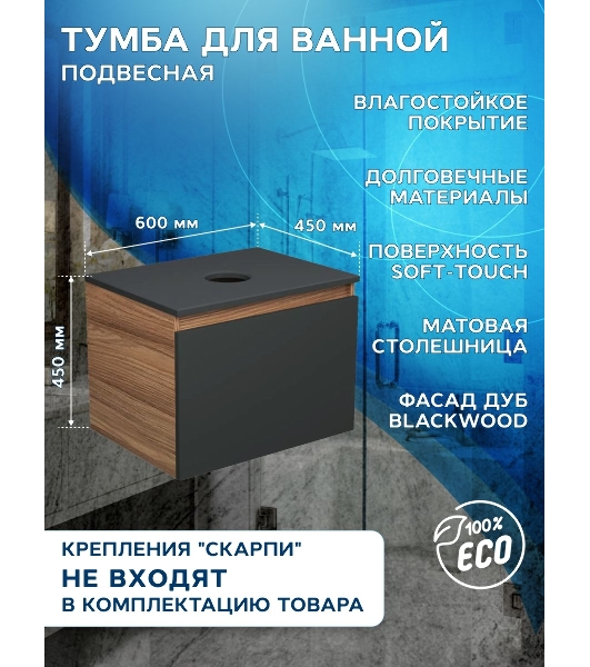 Комплект: тумба Bau Dream Blackwood графит 60, 1 ящик, раковина прямоугольная BAU Cerama 48х37, мрамор, смеситель Hotel Dream, черный выпуск клик клак черный