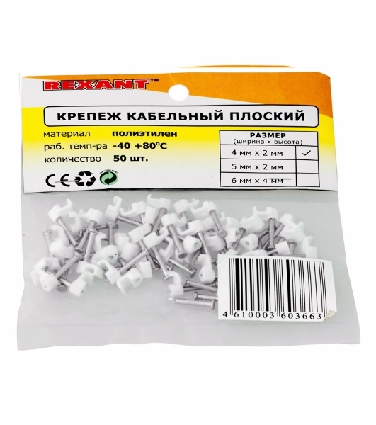 Крепеж кабеля плоский Rexant 4 х 2 мм, белый (упак. 50 шт)