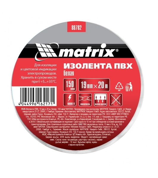 Изолента ПВХ Matrix, 19 мм х 20 м, белая, 150 мкм