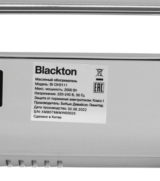 Обогреватель масляный Blackton Bt OH3111 White