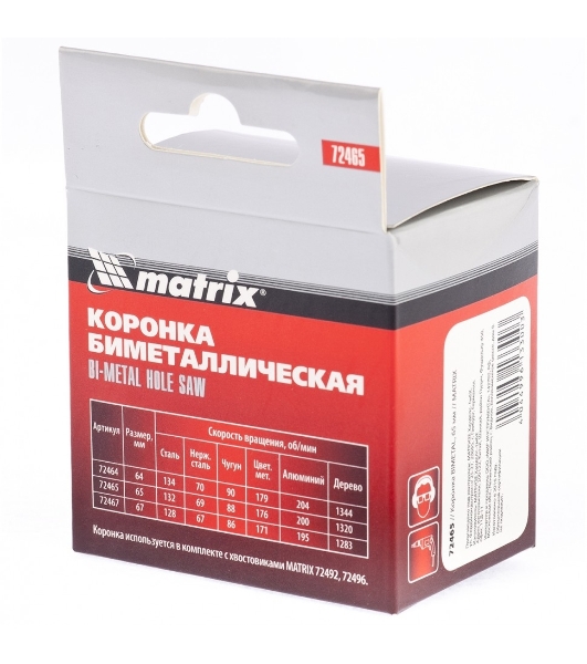 Коронка Matrix BIMETAL, 65 мм