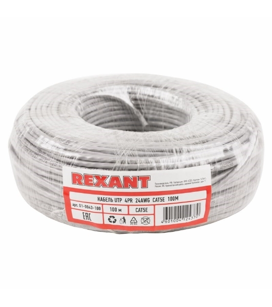 Кабель UTP Rexant 4PR 24AWG, CU (медь), cat.5e, 100 МГц, PVC, серый, бухта 100 м
