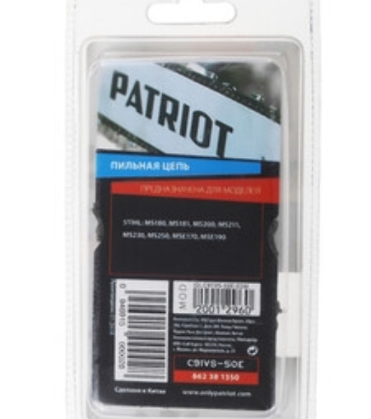 Цепь для цепных пил Patriot 91VS-50E