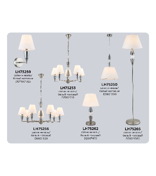 Светильник Ambrella light LH75250 SN/FR сатин никель/белый матовый E27 max 60W D360*500