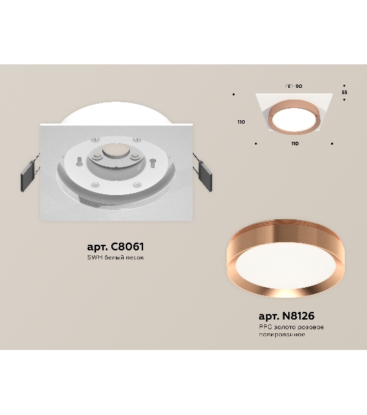Комплект встраиваемого светильника Ambrella light XC8061006 SWH/PPG белый песок/золото розовое полированное GX53 (C8061, N8126)