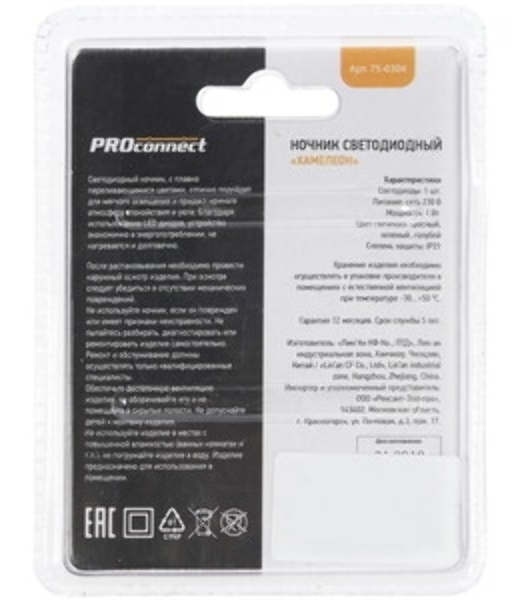 Светодиодный ночник PROconnect 'Хамелеон' мини 220 В