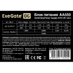 Блок питания ExeGate AA550 (EX292240RUS-S), 550Вт, 80мм, серебряный, фото7