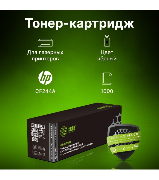 Картридж лазерный Cactus CS-CF244A черный (1000 стр.) для HP HP LJ M15 Pro/M15a Pro/M28a Pro MFP
