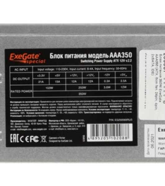 Блок питания ExeGate AAA350 (ES259589RUS), 350Вт, 80мм, серый